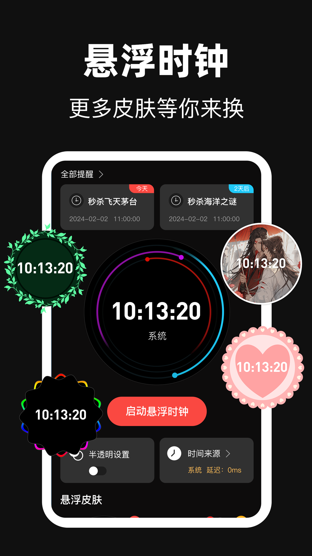 點(diǎn)點(diǎn)器截圖預(yù)覽