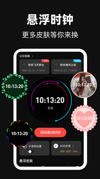 點(diǎn)點(diǎn)器截圖