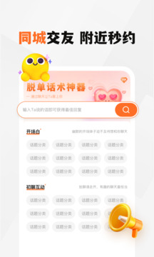 新戀截圖