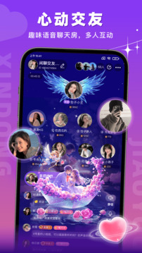 蜜語聊截圖