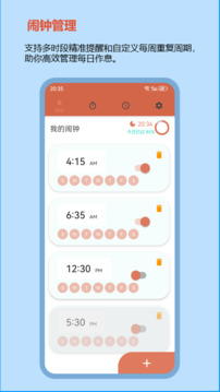 秒表計時器截圖