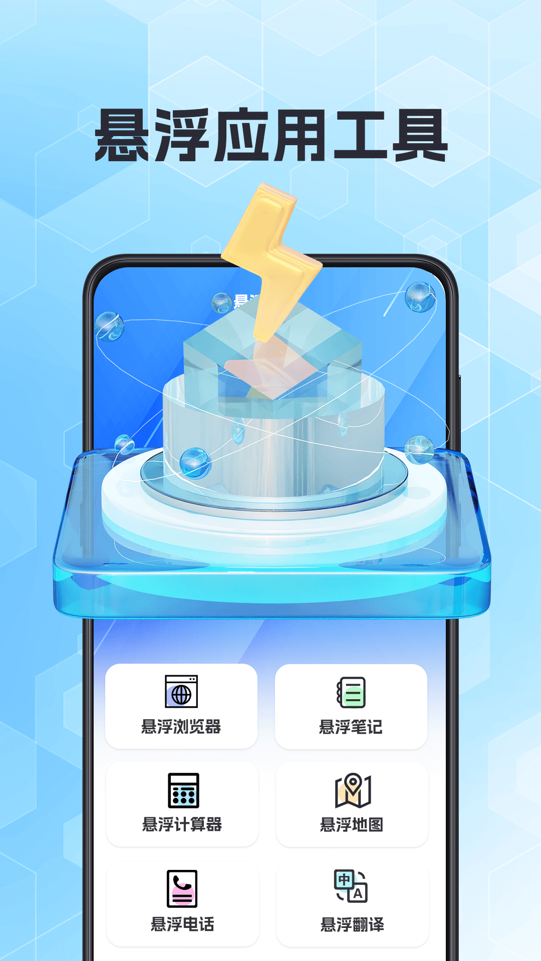 应用截图3预览
