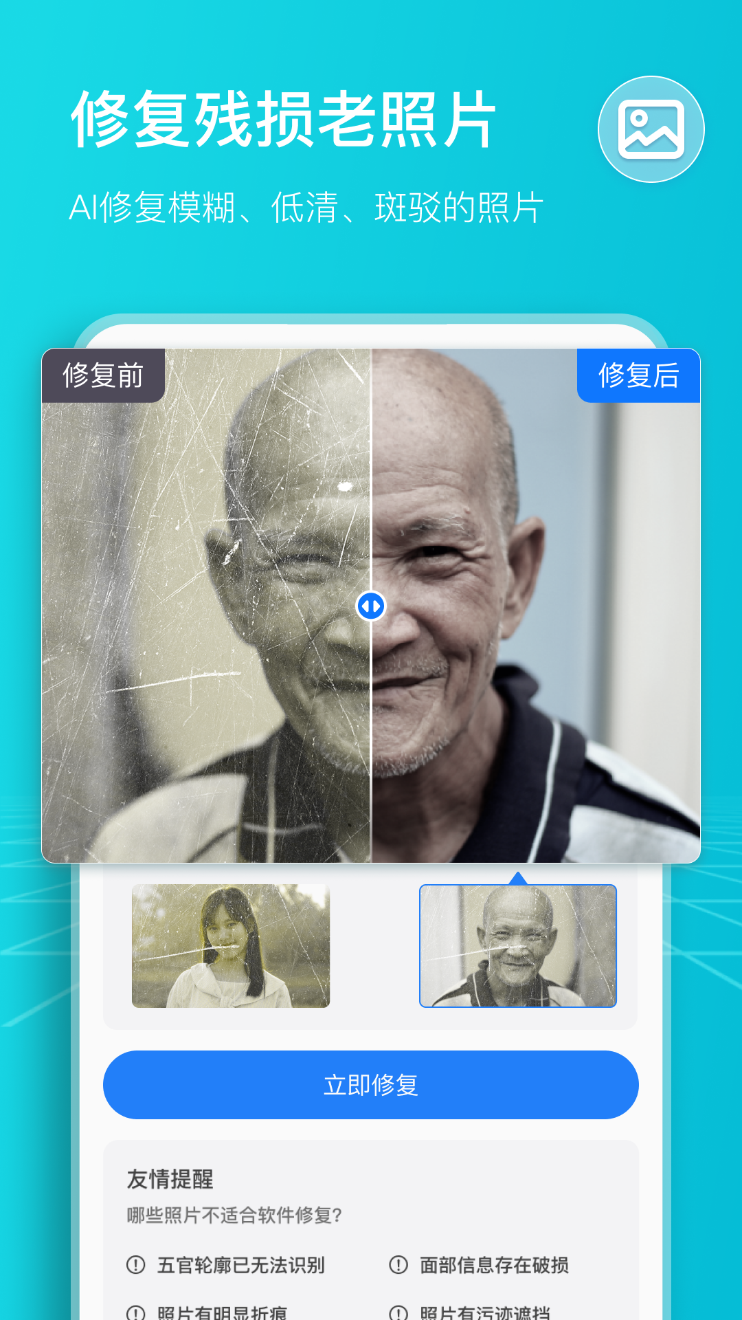 应用截图5预览
