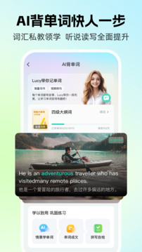 AI外教截圖