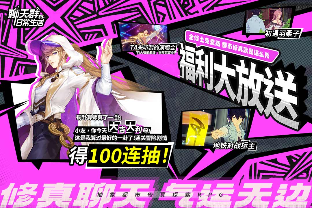 聊天群的日常生活截圖預(yù)覽