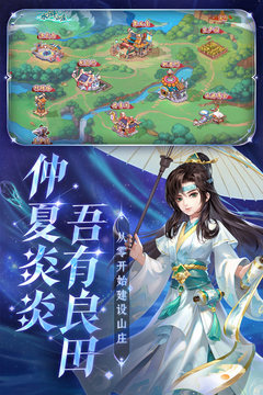 水滸Q傳截圖