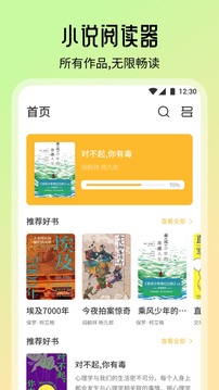 YN智慧校園截圖