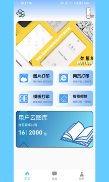 智慧熊截圖