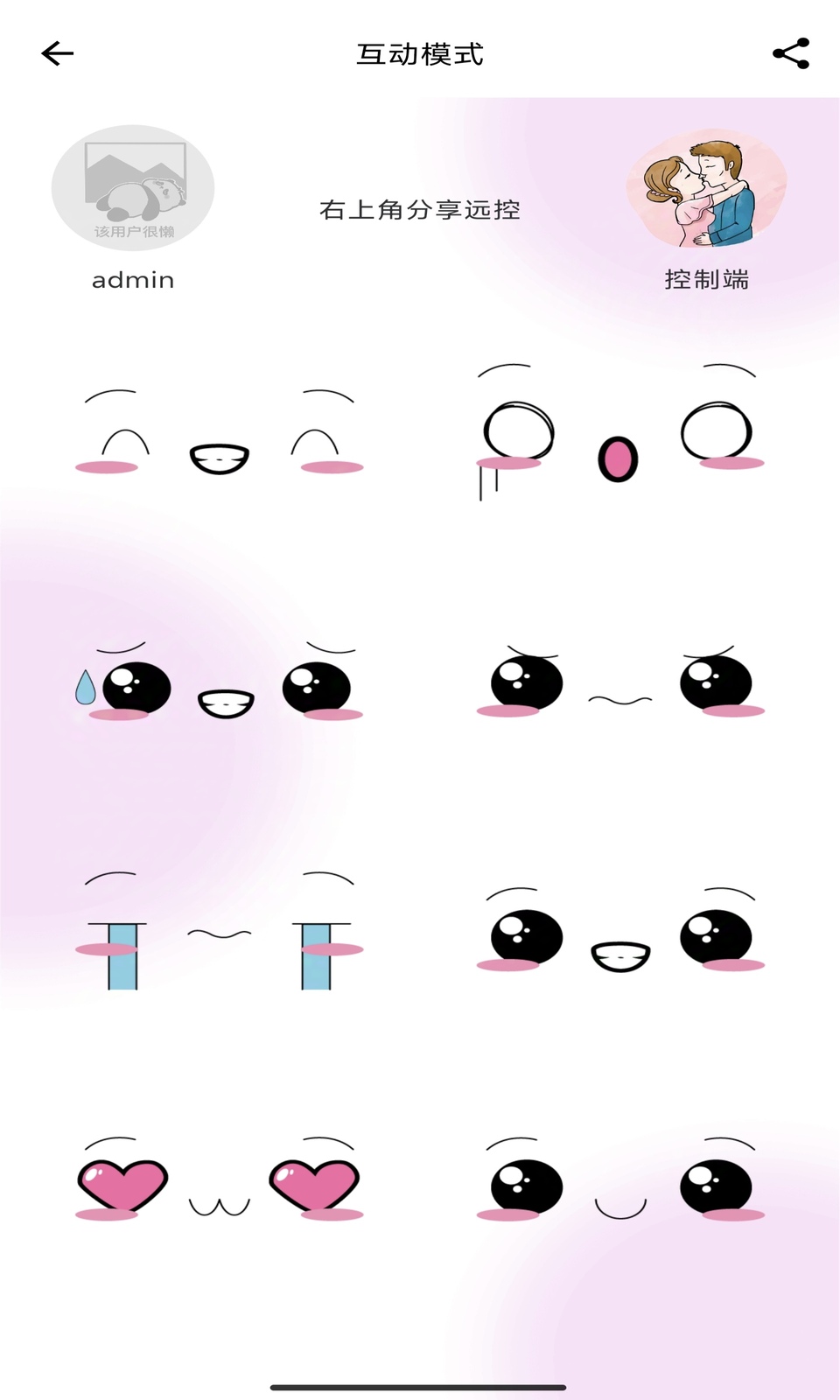 趣芯截圖預(yù)覽