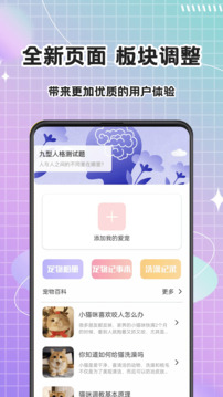 貓語Speaker截圖