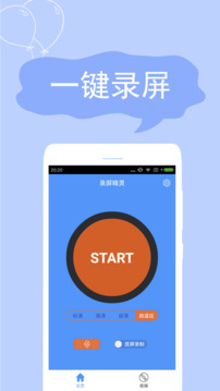 錄屏精靈截圖