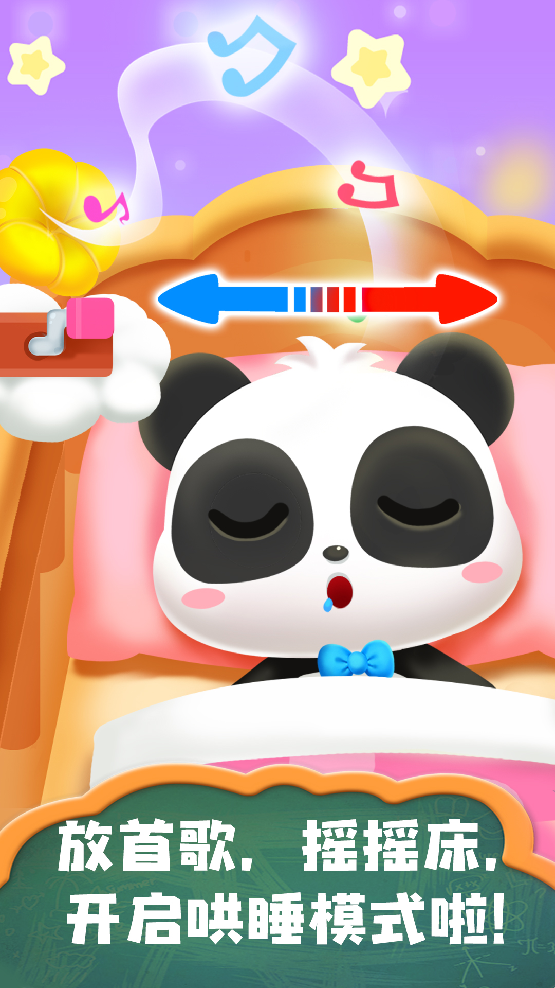 照顧小寶寶截圖預(yù)覽