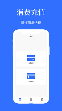 店幫幫助手截圖