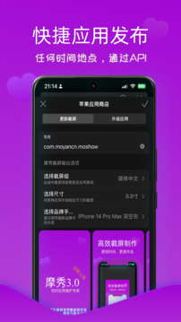 摩秀截圖