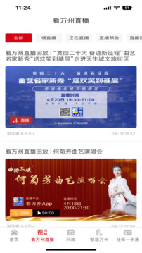 看萬州截圖