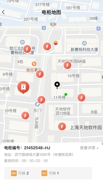小魚(yú)換電商家截圖