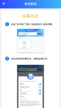 自動(dòng)點(diǎn)擊截圖