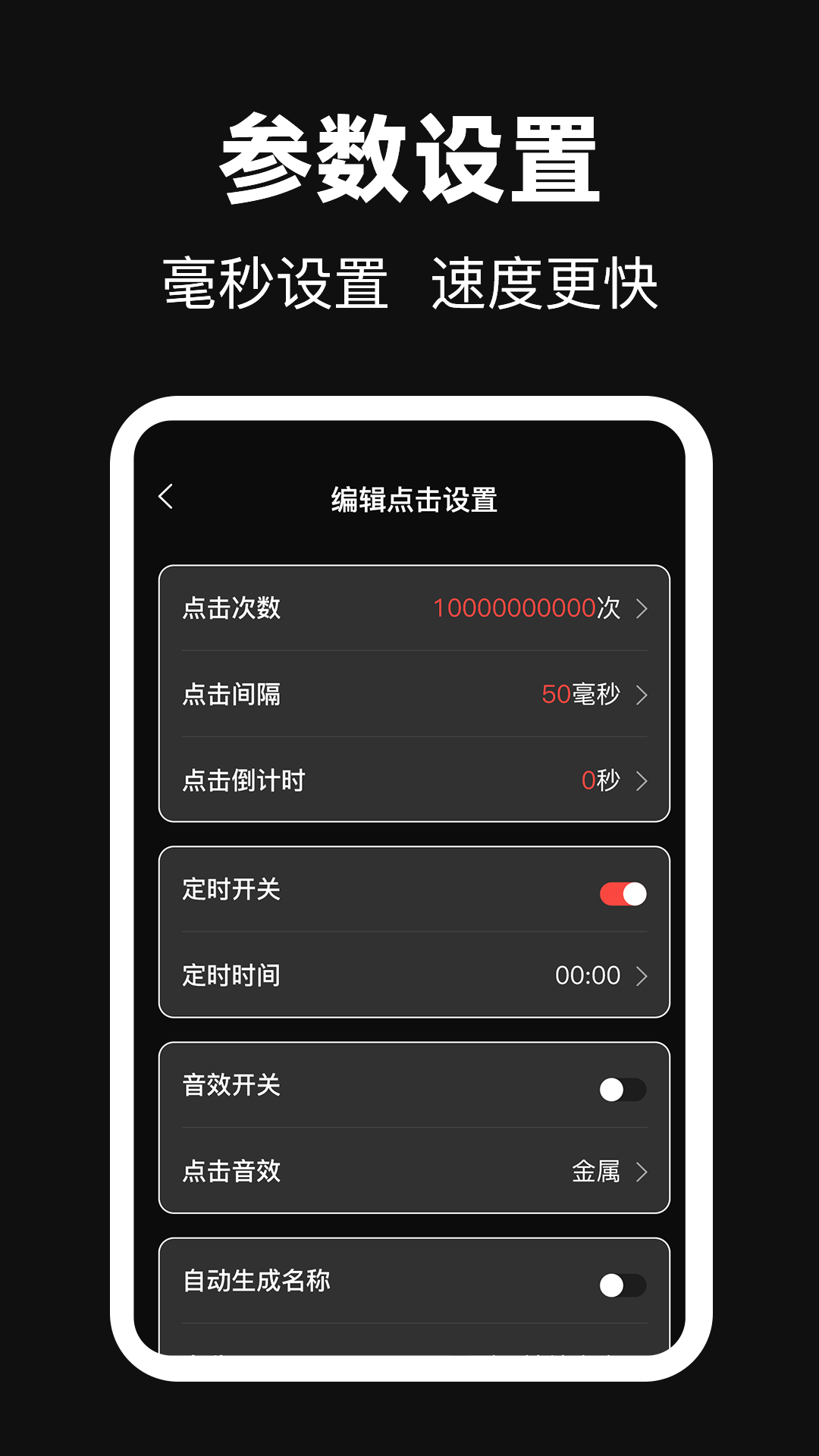 點(diǎn)點(diǎn)器截圖預(yù)覽