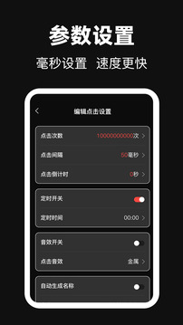 點(diǎn)點(diǎn)器截圖
