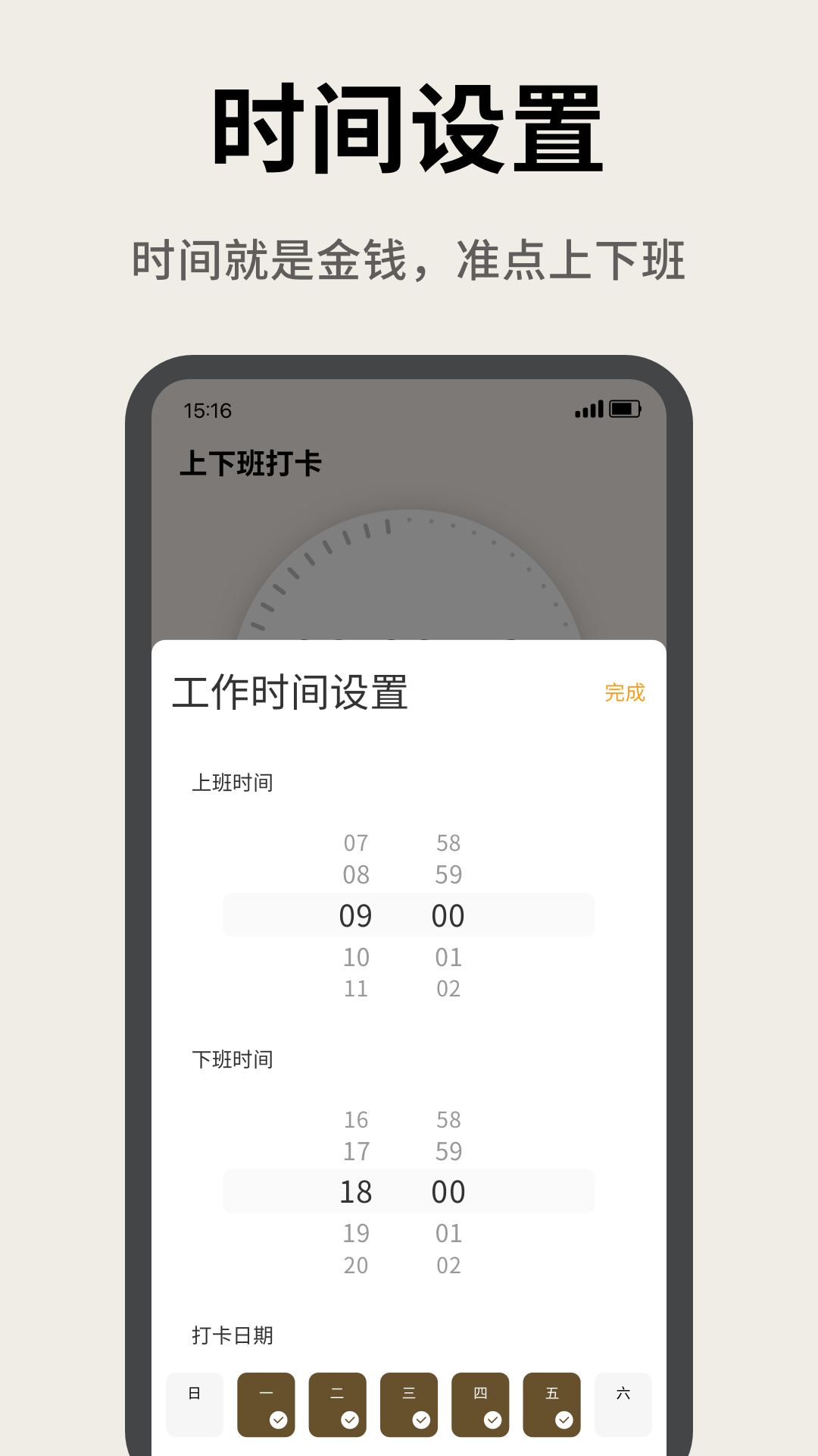牛馬時鐘截圖預(yù)覽