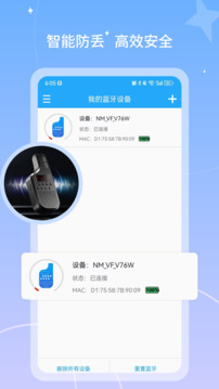 微鳳WiFi助手截圖