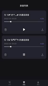 網(wǎng)絡(luò)電話助手截圖