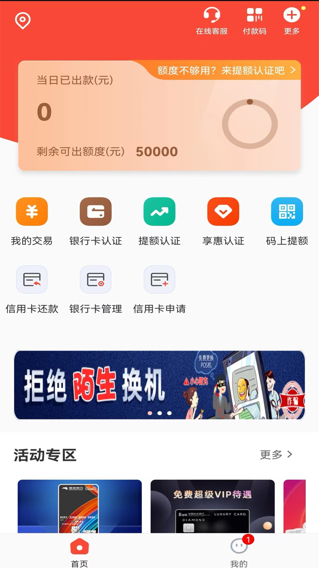 应用截图1预览