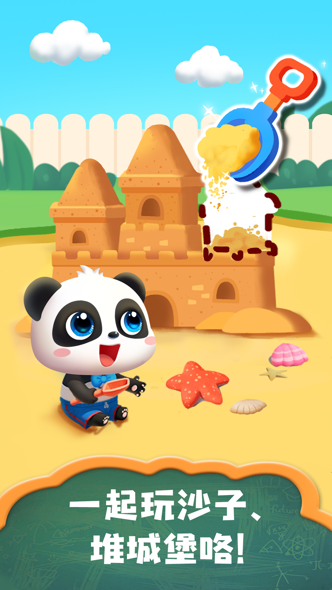 照顧小寶寶截圖預(yù)覽