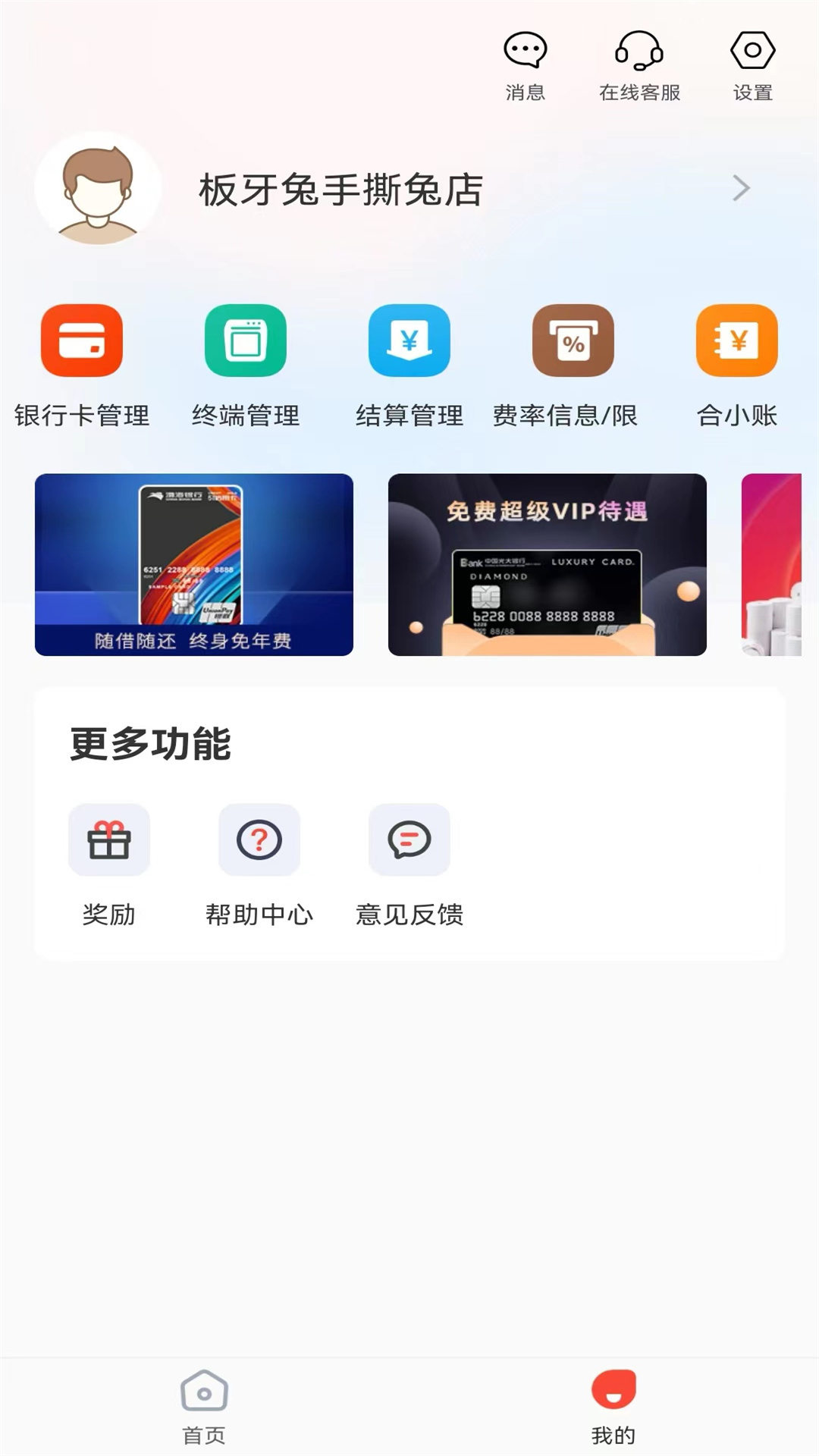 应用截图2预览