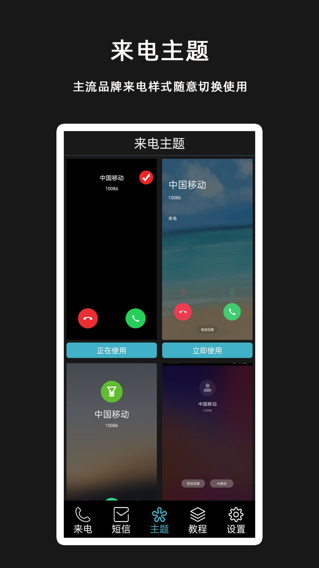 应用截图3预览