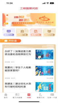 看萬州截圖