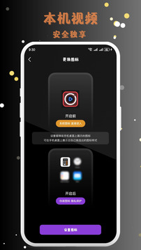 MIX私密播放器截圖