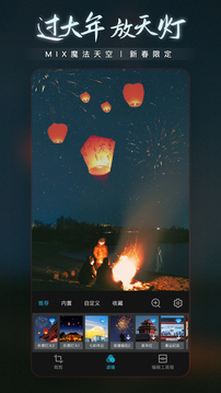 MIX濾鏡大師截圖