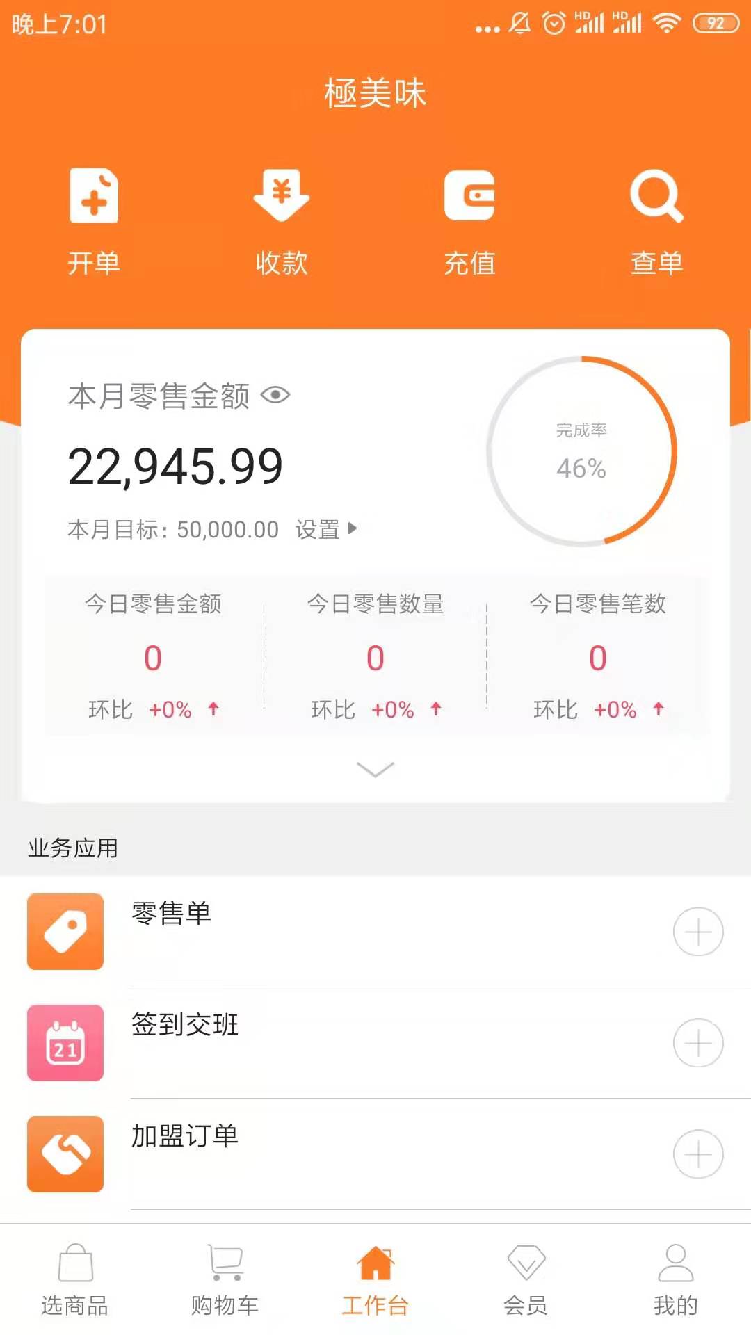应用截图1预览