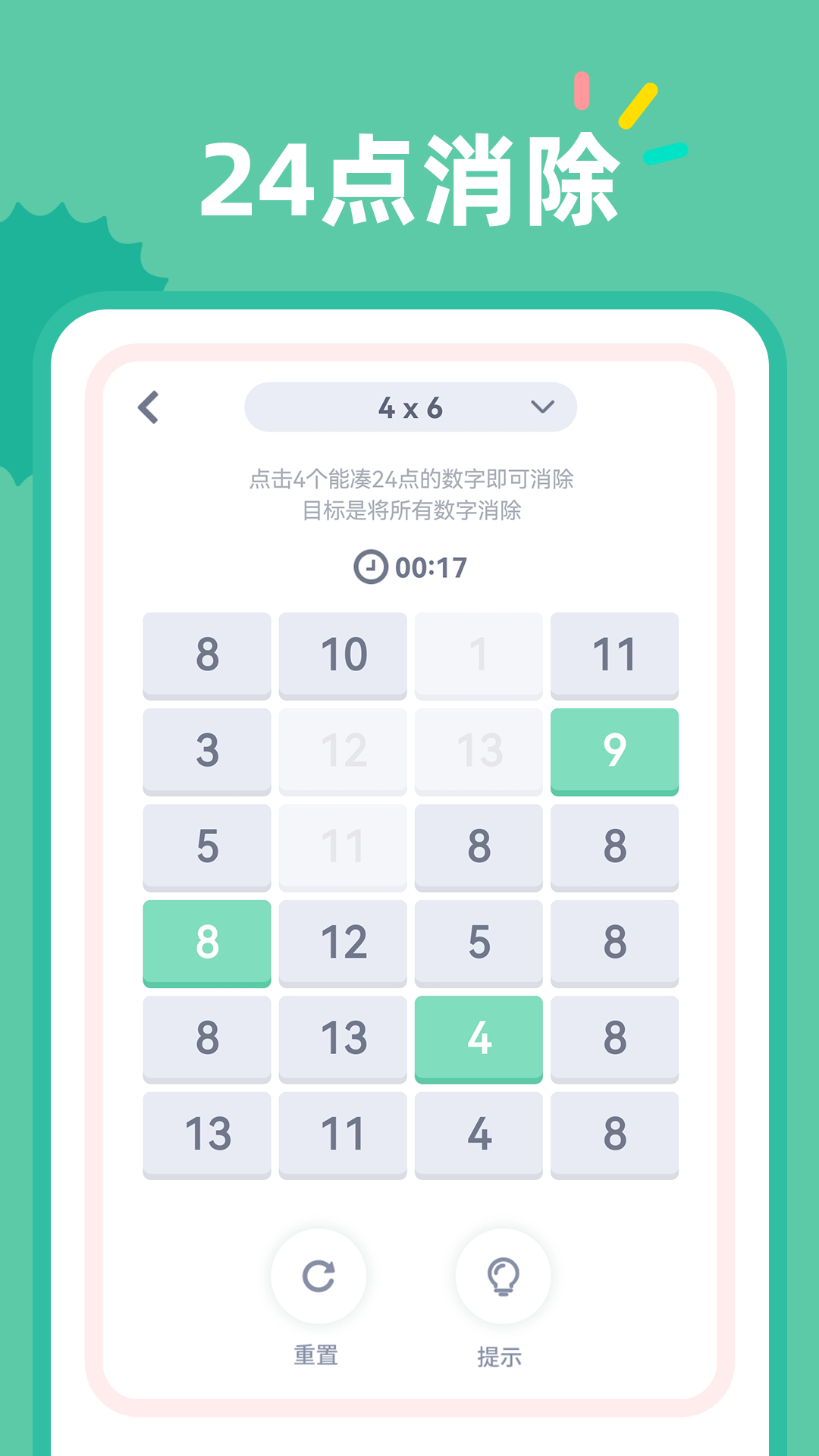 应用截图5预览