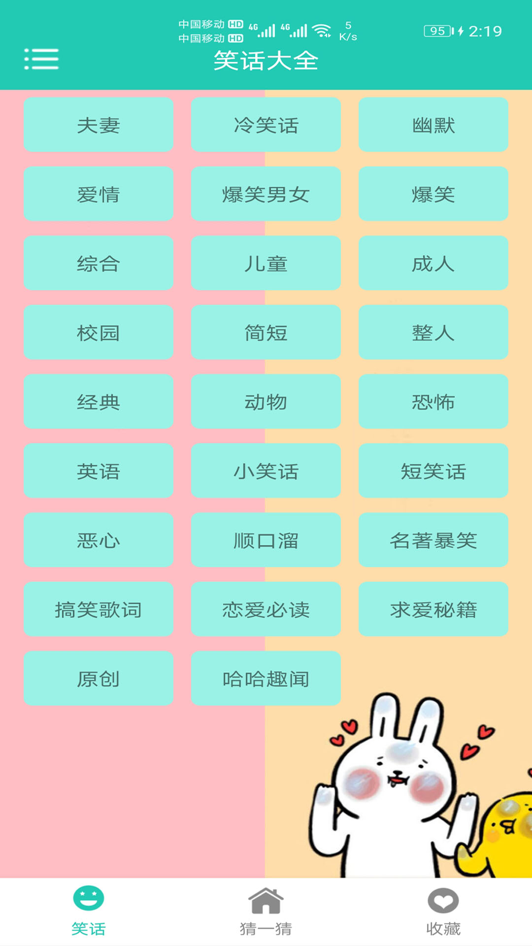 应用截图1预览