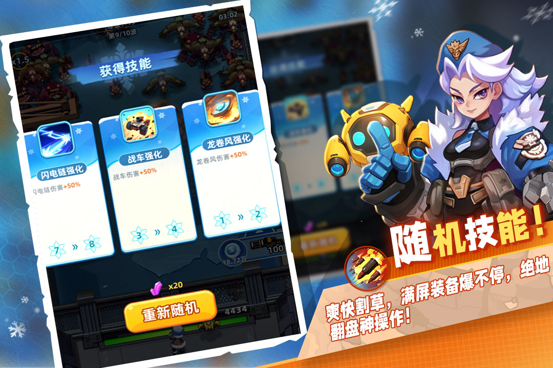 指尖戰(zhàn)歌截圖預(yù)覽