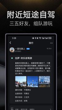 伴游截圖