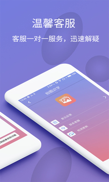 拍圖識字翻譯截圖