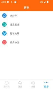 腦筋急轉(zhuǎn)彎截圖