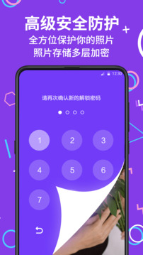 應(yīng)用隱藏大師截圖