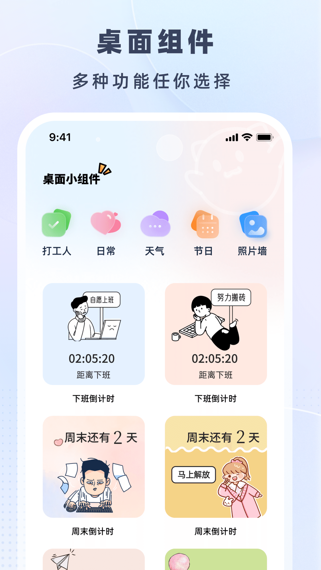 時(shí)光小組件盒子截圖預(yù)覽