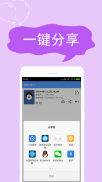 錄屏精靈截圖