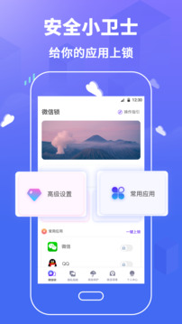 私密Digit照片保險(xiǎn)箱截圖