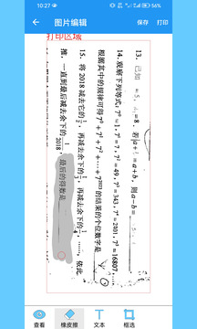 智慧熊截圖