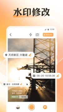 模擬定位GPS修改水印相機(jī)截圖