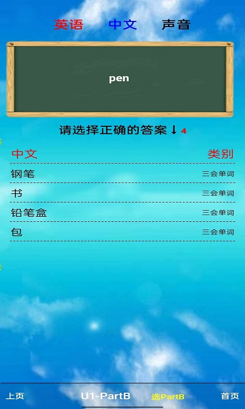 应用截图5预览