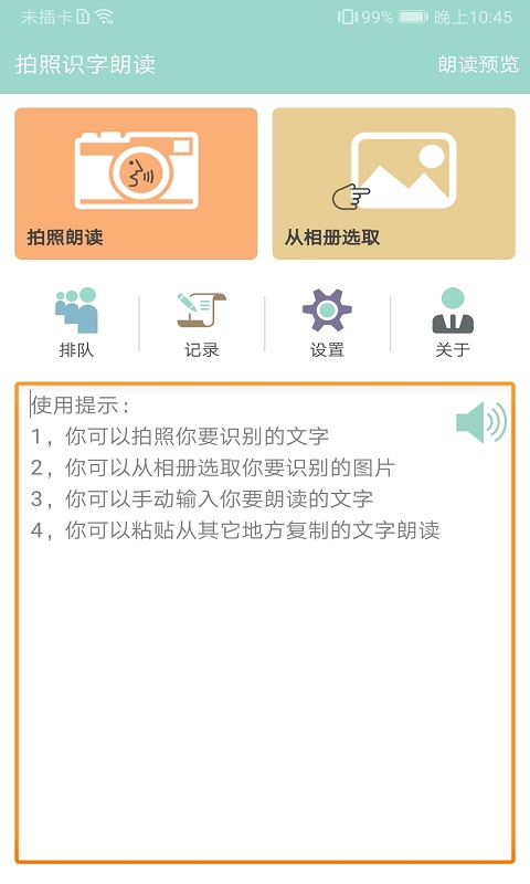 应用截图1预览