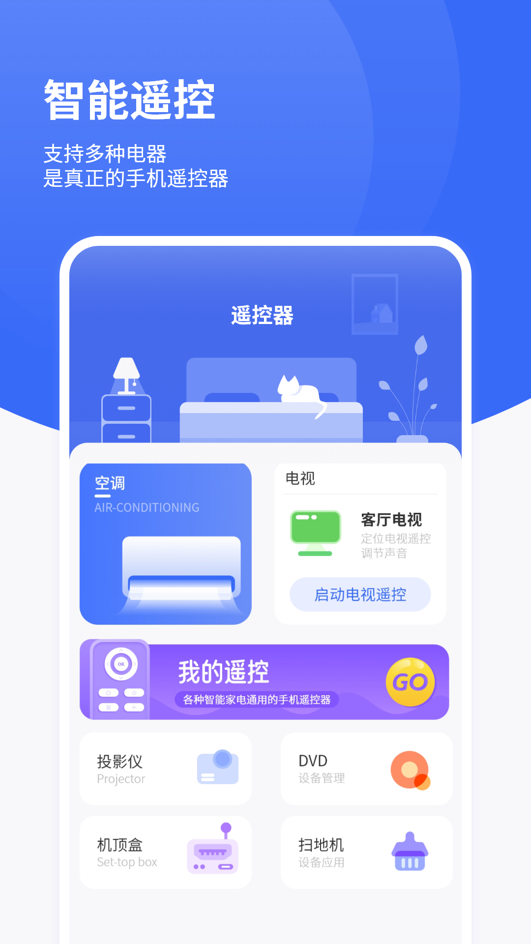 紅外遙控截圖預(yù)覽