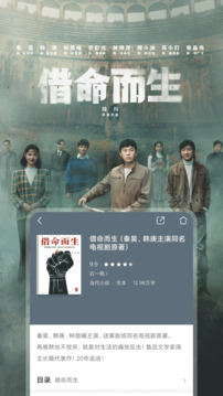 咪咕閱讀截圖